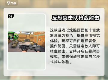 🔥2025超耐玩反恐手游大揭秘！💥截图4