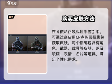 💥使命召唤战区皮肤买不了？速看！🎮截图3