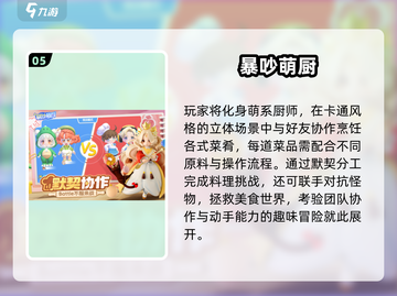 同学聚会🔥2025最炸手游TOP榜🎮截图6