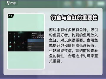 七日世界😉鱼缸制作方法及用途全揭秘！截图4