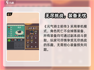 💥元气骑士前传死亡掉装备？速看保命攻略！🎮截图2