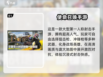 🔥2025最火国际射击手游榜单来袭！🎮截图2