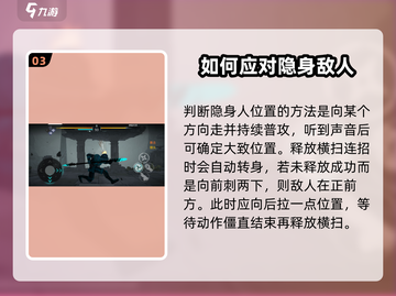 暗影格斗3🔥隐士打法攻略，轻松击败超强boss！截图4