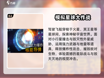 🚀2025最火飞船探索手游来袭！截图3