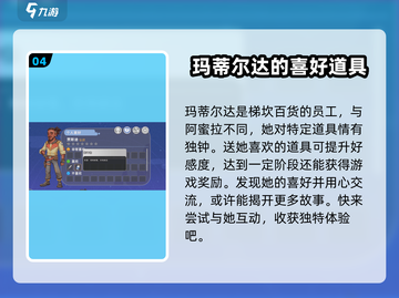 沙石镇时光📖全人物介绍来啦！游戏党必看🔥截图5