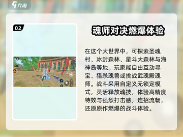 斗罗大陆猎魂世界💥内测版下载链接🎉截图3