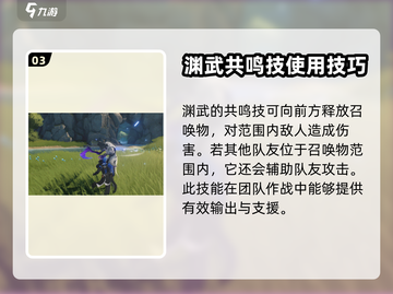鸣潮🔥渊武获取攻略与角色详解！💥截图4