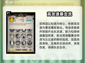 《原神》奥丘树海🔥高频秒怪队截图2