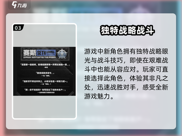 绝区零🔥赛斯超强解析，必看攻略！截图4