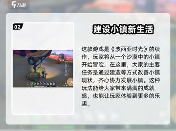 沙石镇时光📖存档读取秘籍，快速上手🔥截图3