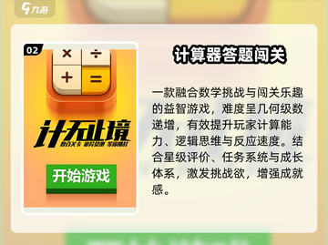 🔥2025最烧脑游戏Top5🧠截图3