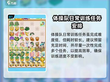 肥鹅健身房🔥体操队训练日常揭秘🎮截图2