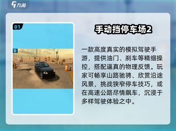 🔥2025最燃模拟驾驶手游💥截图2