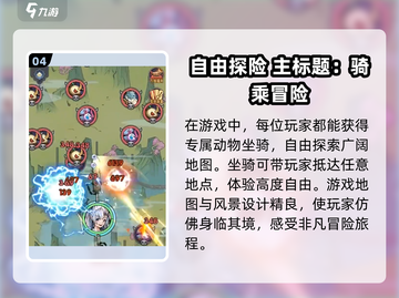 逍遥九重天🔥好玩到停不下来！游戏玩法大揭秘🎉截图5