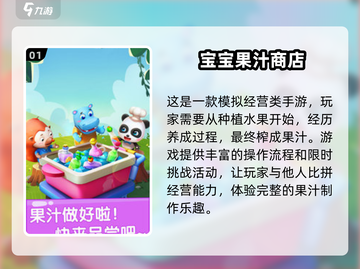 2025超🔥宝宝游戏推荐，有趣又耐玩！👶🎮截图2