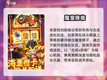 🔥2025手游公测汇总！7月必玩新游来袭🎮截图6
