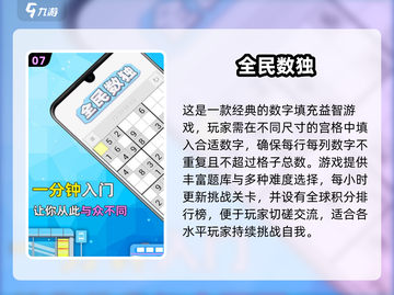 🔥2025最火益智游戏TOP榜🎮单机免费玩到爽！截图8
