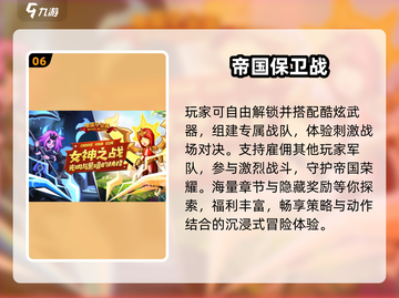 🔥2025最燃塔防游戏TOP榜💥截图7