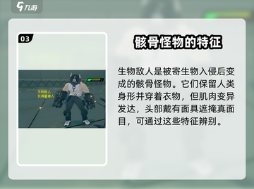 绝区零🔥怪物种类太少？玩法规则全揭秘！截图4