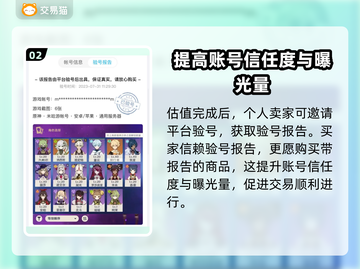 原神玩家必看！🔥超靠谱估号平台大揭秘！截图3