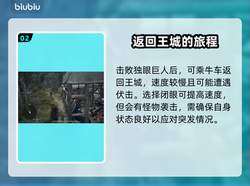 龙之信条2🔥王城之都通关攻略💎截图3