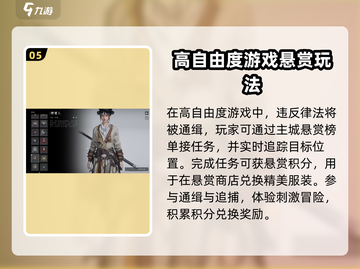 燕云十六声：女性服装大揭秘，获取方法在这里！💥截图6