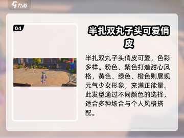 沙石镇时光🔥女孩发型大揭秘！游戏里最靓的发型在这里🎉截图5