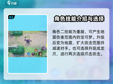 宝可梦大集结🔥烈咬陆鲨技能解析，值得培养吗？💥截图4