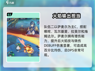 永夜降临🔥最强复苏阵容搭配秘籍！💥截图3