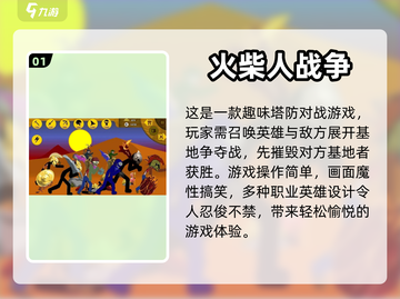 塔防手游推荐💥两边对战，玩到停不下来！截图2