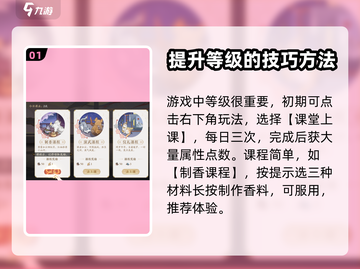 花亦山心之月🔥新手必看！极速上手攻略✨截图2