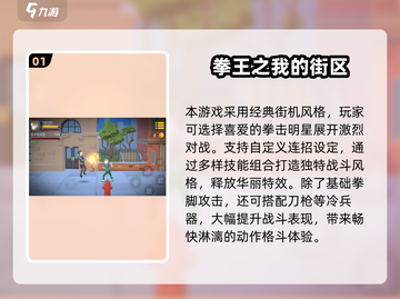 💥2025最火拳击手游排行榜出炉！🔥截图2
