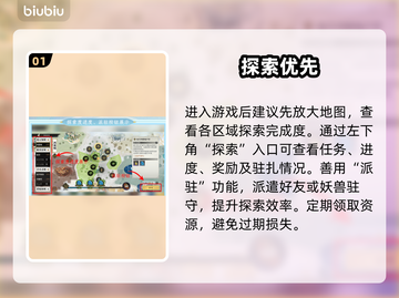 修仙时代新手速通秘籍🔥截图2