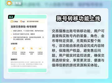 天天台球账号交易渠道💡《手游党必看》截图3