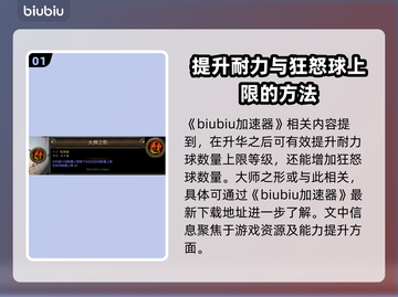 流放之路处刑者升华🔥超强攻略来了！截图2
