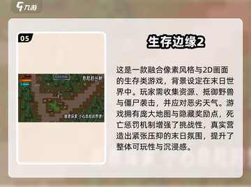 🔥2024免费2D开放世界手游TOP榜✨截图6