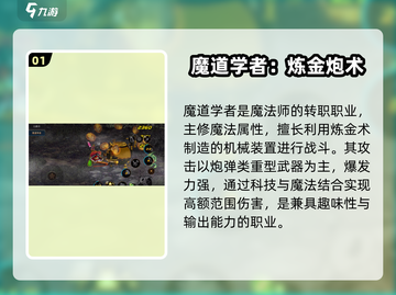 DNF手游🔥魔道学者神操作！💥截图2