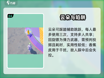 元梦之星🔥神级道具曝光！新人玩家必看💥截图5