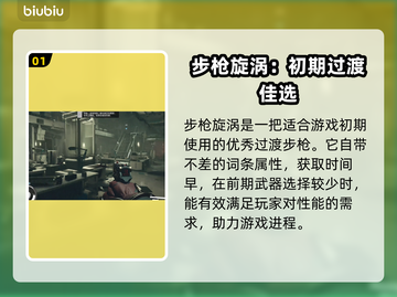星空克里特实验室步枪漩涡获取攻略✨🎮截图2