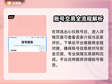 🔥无畏契约买号去哪？速看靠谱交易平台！🎮截图4