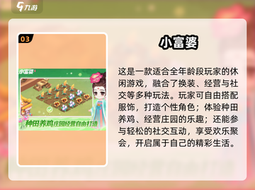 🎮6-12岁儿童趣味游戏大集合！💥截图4