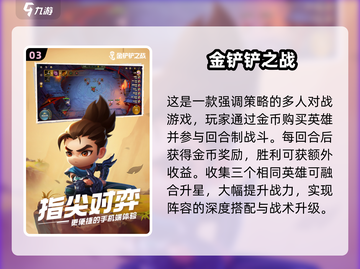 🔥2024最火自走棋TOP5推荐！🎮截图4