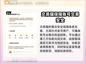 王者荣耀😎买号就上这些正规平台！截图3