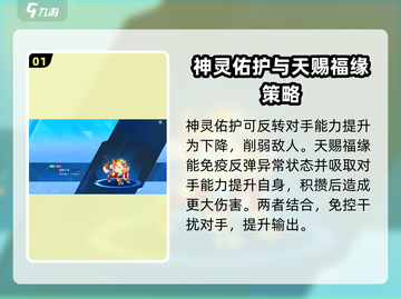 赛尔号巅峰之战🔥福兽天禄玩法攻略来啦！截图2