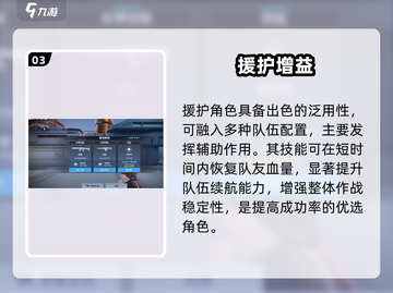 🔥天启行动职业怎么选？新人玩家必看💥截图4