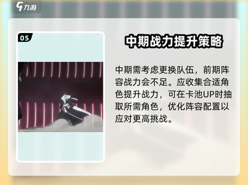 境界刀鸣🔥新人必看！玩法攻略大公开！截图6