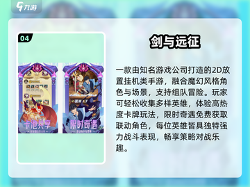 🔥2025最火卡牌放置手游TOP榜💥截图5