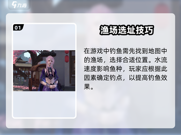 《浮生忆玲珑钓鱼玩法大揭秘！🎣》截图2