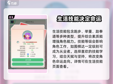 比特人生🔥黄铜技能获取与提升秘籍🎉截图4