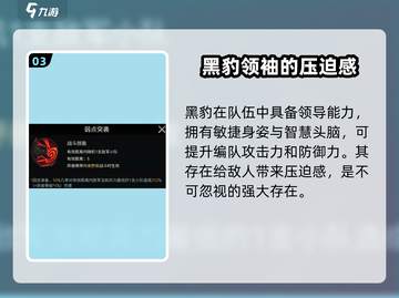 野兽领主新世界黑豹🔥强度逆天必练！截图4